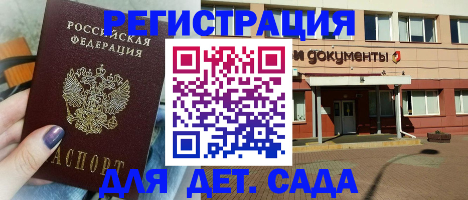 временная регистрация надежно в Поронайске